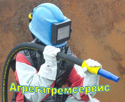 Оборудование для механической очистки поверхностей