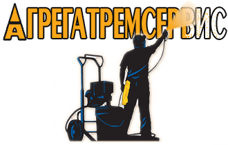 Корисні поради малярам-початківцям при роботі з безповітряними фарбувальними агрегатами ВТ від Агрегатремсервіс