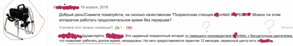_покупателя 2019-02-05 в 22_40_02 3 2(1).png